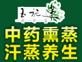 玉施蓮汗蒸養生館