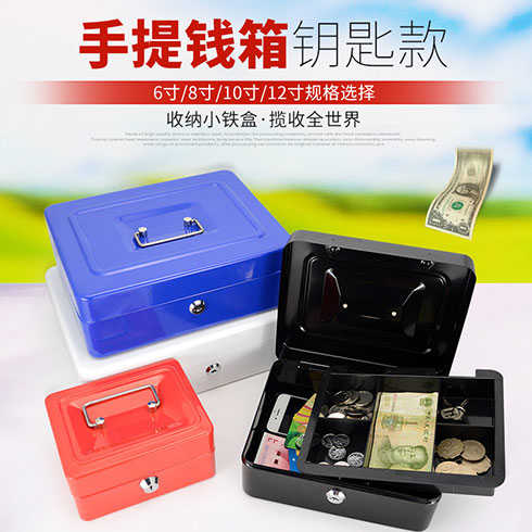 創品說定制禮品店-手提錢箱鑰匙款