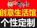 稀奇古怪魔術道具