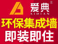 愛典智能生態集成板