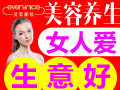 艾菲妮絲美容養生館