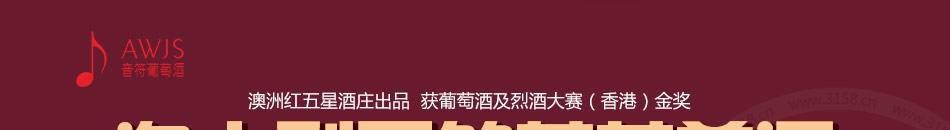 AWJS音符葡萄酒加盟無需經驗