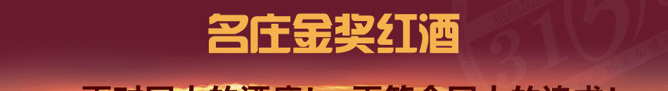 AWJS音符葡萄酒加盟品質有保障