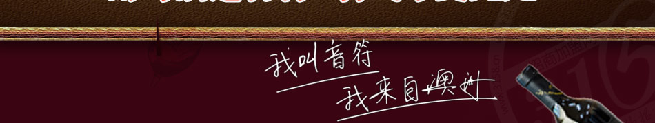 AWJS音符葡萄酒加盟門檻低