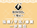 邦豆專業祛痘敏斑
