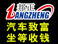 邦正自助洗車機