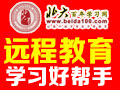 北大百年學習網