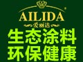 愛麗達貝殼粉生態涂料