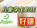 貝揚思