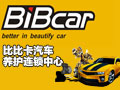 比比卡汽車養護中心