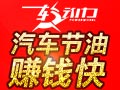 車動力汽車養護