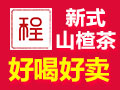 程少爺的茶