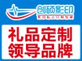 創碩影印