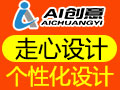 AI創意禮品