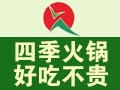 大別山養生鵝火鍋