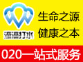 滴滴打水網絡平臺