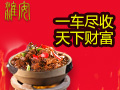 鼎正養生干蹦雞