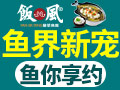 飯兒風酸菜魚飯