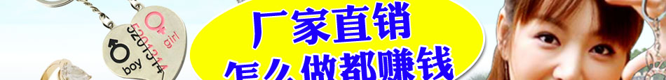 彩色鑰匙王加盟創富時代浩蕩而來