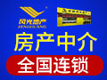 風光地產房產中介