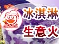 優酷吧 果凍 冰淇淋