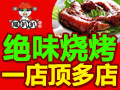福扒扒復合式火山石烤