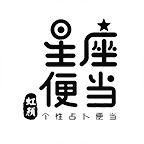 虹顏星座便當