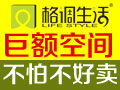 格調生活燈飾