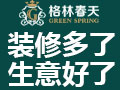 格林春天環保集成墻飾