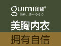 閨秘內衣