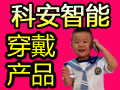國安恒盈家校監護系統