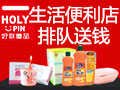 好聯優品生活館
