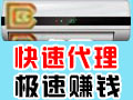 太陽能空調