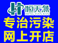恒天然環保