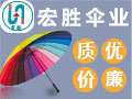 宏勝傘業