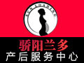 驕陽蘭多產后服務中心