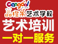 晶橙果藝術教育