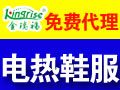 金瑞福保暖產品