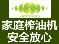 康達實業榨油機