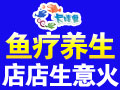 卡哇魚休閑養生館