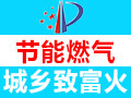 科大校創民用燃氣