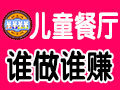 key優米兒童餐廳