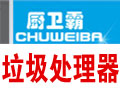 廚衛霸