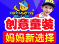 酷小鴨創意魔法童裝