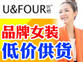 優惑女裝
