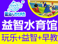 藍月兒的水世界