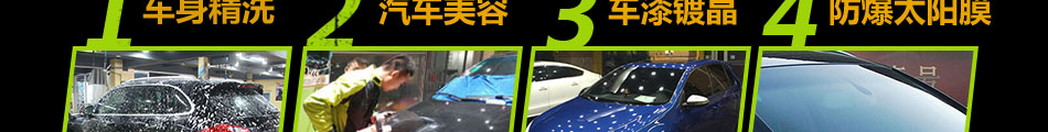 靚佳福汽車養護加盟總部地址
