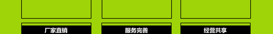 靚佳福汽車養護加盟準入門檻低