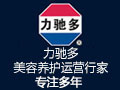 力馳多汽車養護