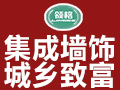 領格環保集成墻飾